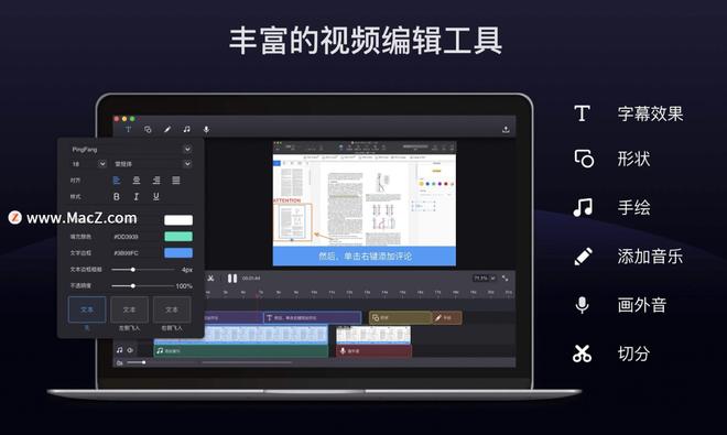 Mac电脑视频添加文字注解软件有哪些？这三款你一定不要错过!