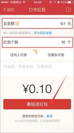支付宝口令红包怎么发？支付宝口令红包怎么领取？