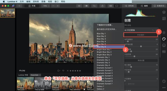 Luminar 4?教程「15」，如何在 Luminar 4 中?使用AI天空更换工具？