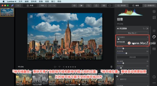 Luminar 4?教程「15」，如何在 Luminar 4 中?使用AI天空更换工具？