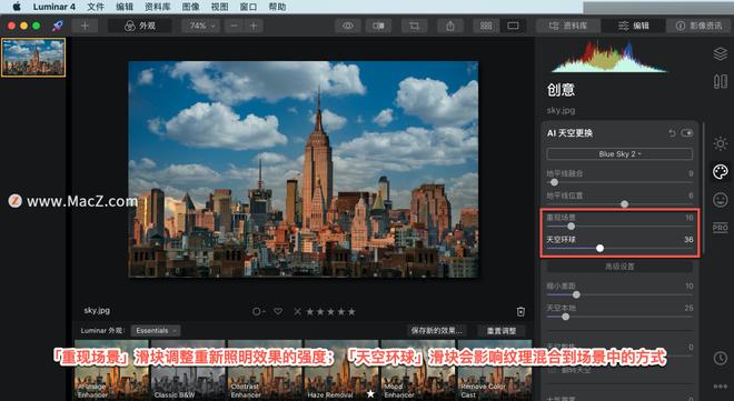 Luminar 4?教程「15」，如何在 Luminar 4 中?使用AI天空更换工具？