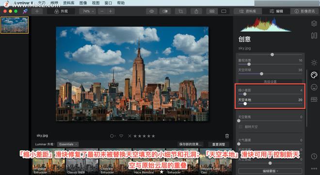 Luminar 4?教程「15」，如何在 Luminar 4 中?使用AI天空更换工具？