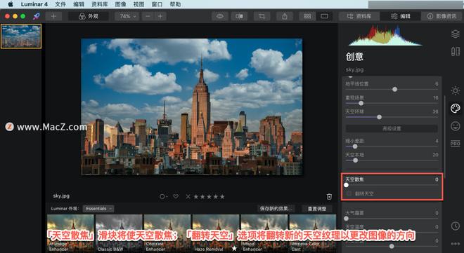 Luminar 4?教程「15」，如何在 Luminar 4 中?使用AI天空更换工具？