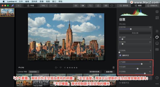 Luminar 4?教程「15」，如何在 Luminar 4 中?使用AI天空更换工具？