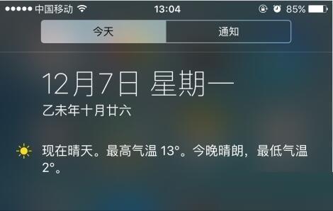 iphone手机通知栏天气不显示怎么办?