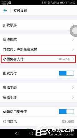 支付宝怎么关闭小额免密支付功能？
