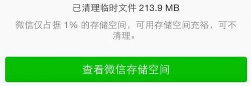 iPhone空间不够用怎么办 iPhone节省空间的办法