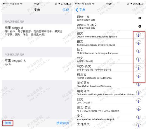 iPhone6 safari浏览器翻译网页功能与使用方法