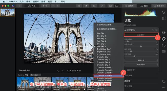 Luminar 4?教程「18」，如何在 Luminar 4 中?使用戏剧化工具？