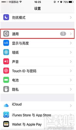 iphone6s怎么删除ios系统安装包