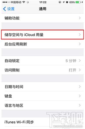 iphone6s怎么删除ios系统安装包