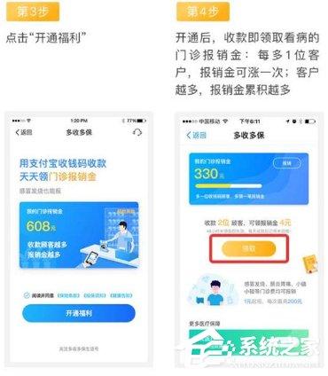支付宝门诊报销金如何领取 支付宝门诊报销金领取方法