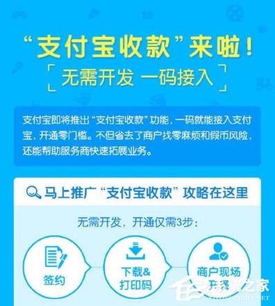 支付宝如何开通商家二维码？支付宝开通商家二维码步骤方法