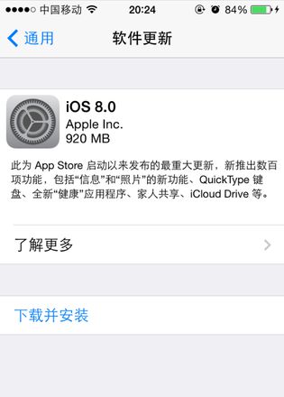 苹果怎么升级系统ios8