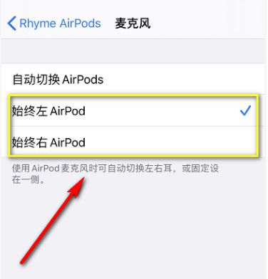 AirPods麦克风