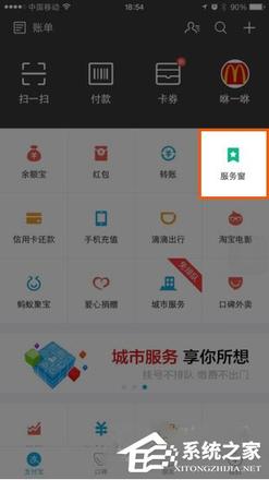 支付宝蚂蚁微客怎么使用？支付宝蚂蚁微客使用的方法