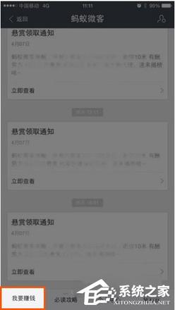 支付宝蚂蚁微客怎么使用？支付宝蚂蚁微客使用的方法