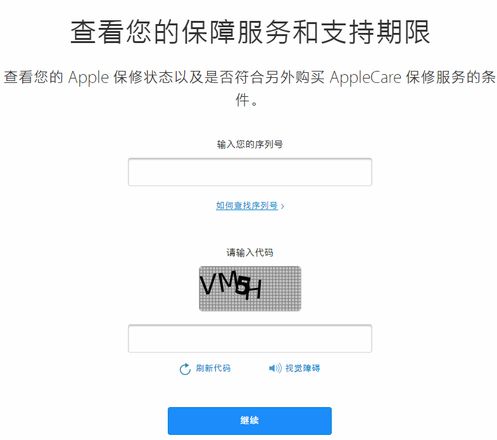 怎么通过序列号查询AirPods真假