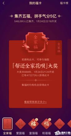 2020集五福怎么玩？