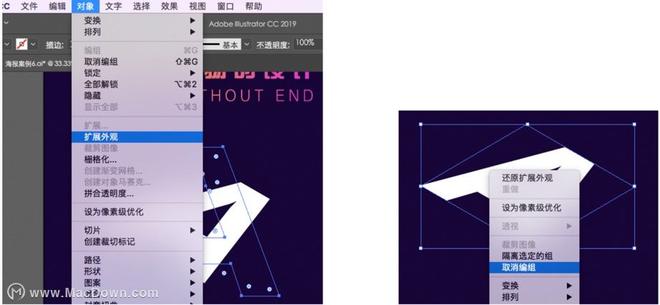 AI教程-用AI制作立体幻彩渐变文字效果