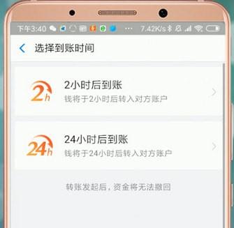 支付宝延迟转账怎么设置延迟转账