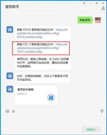 iOS 17 如何屏蔽系统更新？iOS 17 屏蔽系统更新教程