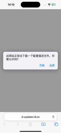 iOS 17 如何屏蔽系统更新？iOS 17 屏蔽系统更新教程