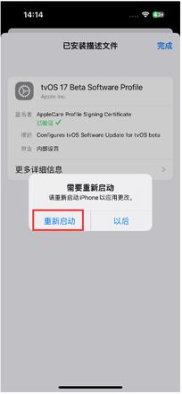 iOS 17 如何屏蔽系统更新？iOS 17 屏蔽系统更新教程