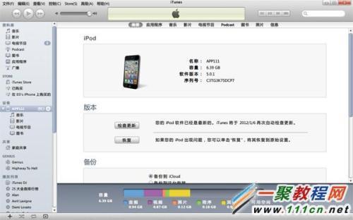 iphone5/4s升级ios8.1无法开机如何重新刷机救砖