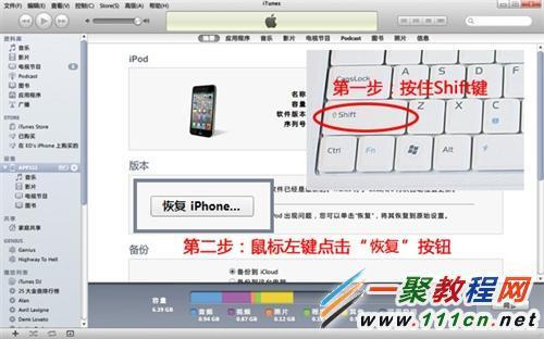 iphone5/4s升级ios8.1无法开机如何重新刷机救砖