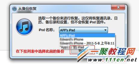 iphone5/4s升级ios8.1无法开机如何重新刷机救砖