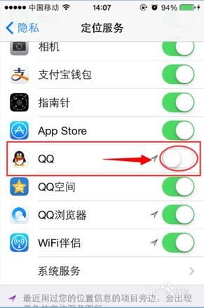 iPhone6定位服务找不到QQ怎么办?