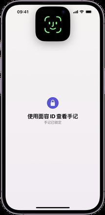 iOS 17：在 iPhone 上使用手记应用记录美好回忆