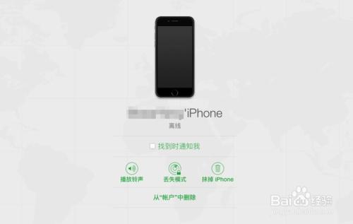 icloud怎么显示iphone离线的