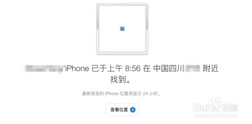 icloud怎么显示iphone离线的