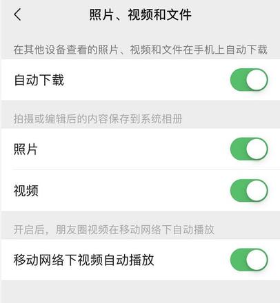 iPhone微信内存占用多怎么办