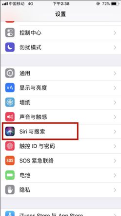 苹果手机siri如何设置声音识别