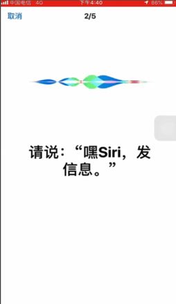 苹果手机siri如何设置声音识别