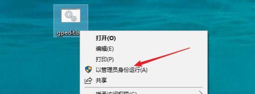 win10运行gpedit.msc找不到文件