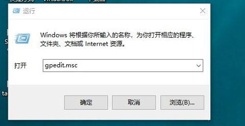 win10运行gpedit.msc找不到文件