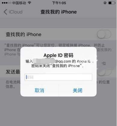 iphone如何判断是否有隐藏的id锁