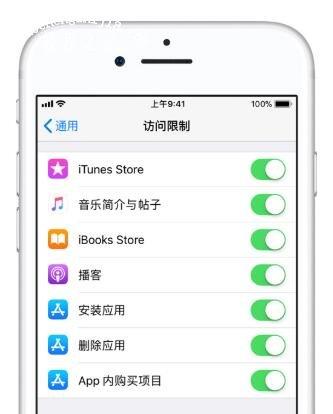 iphone11家长控制怎么设置