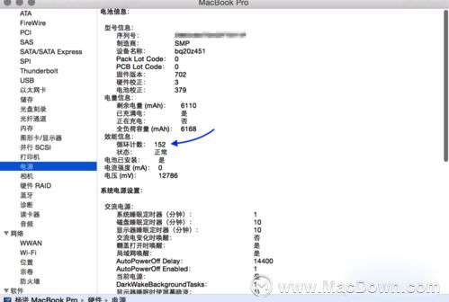 怎样辨别MacBook是否为翻新机 Mac翻新机辨别技巧