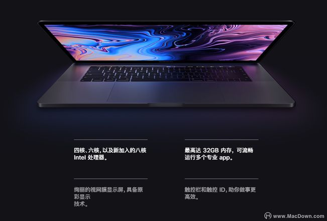 苹果新品发布会2019MacBook Pro新品介绍