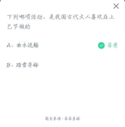 支付宝蚂蚁庄园4月14日最新答案是什么