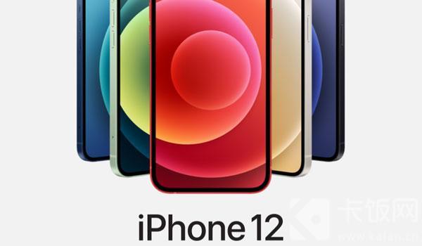 琼版iPhone12和国行区别