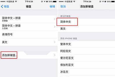 iPhone SE2如何设置手写输入