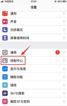 iPhone深色模式怎么添加到控制中心快捷键