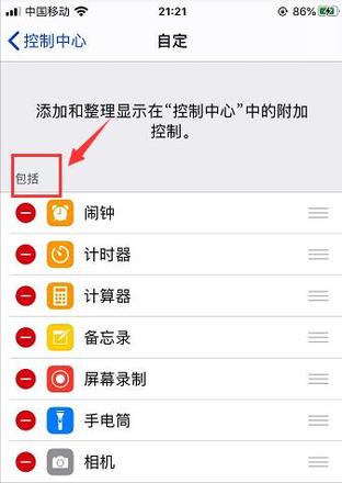 iPhone深色模式怎么添加到控制中心快捷键