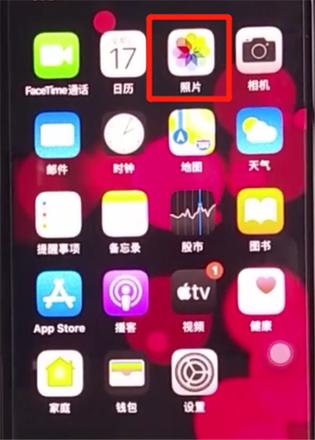 iphone11怎么恢复被删除的照片